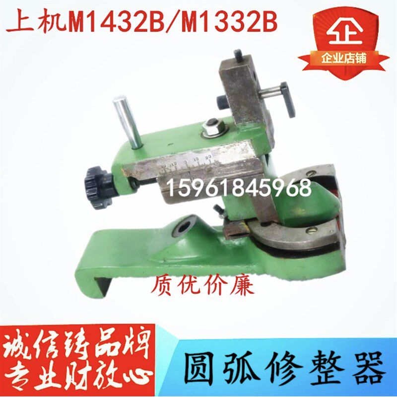 无锡上海M1432B M1332B砂轮修整器圆弧修整端面修整 金刚笔支架