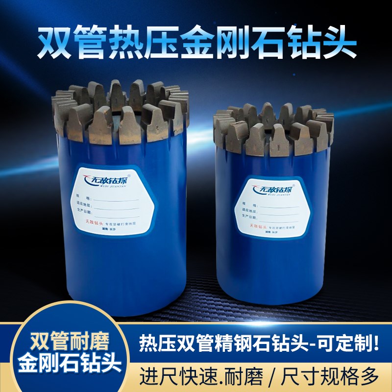 热压双管钻头94速度型半合管耐打速快取芯舒畅钻探工具配件现货