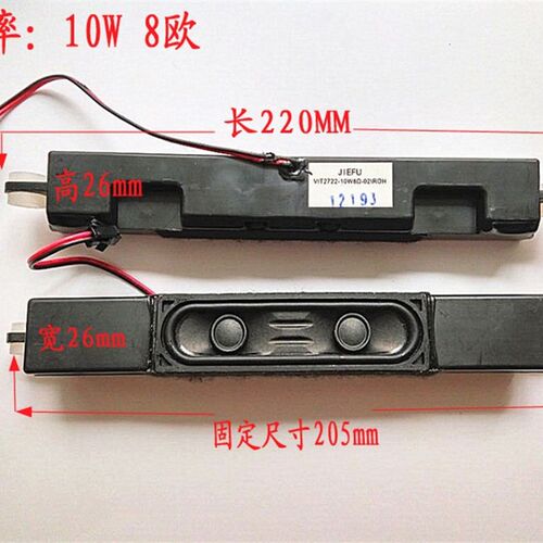 全新原装海信LED46K11P液晶电视喇叭LED42K11P 8欧10W瓦扬声器1对