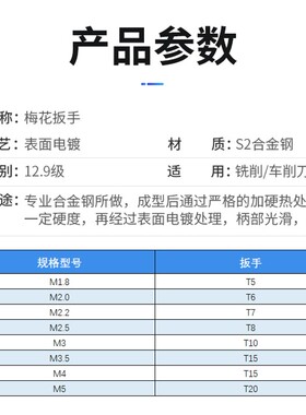 数控刀杆螺丝红旗十字T型刀盘刀片梅花旗形扳手T56789T10T1525T30