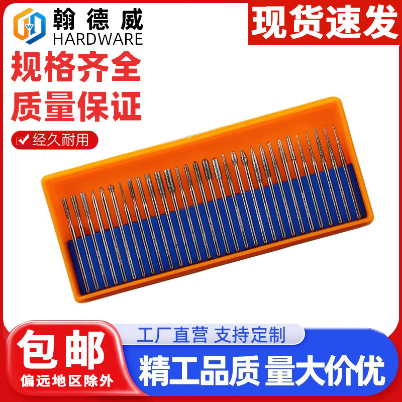 金刚石打磨头钻石磨棒打磨针玉石翡翠玛瑙打磨雕刻针钻头工具套装