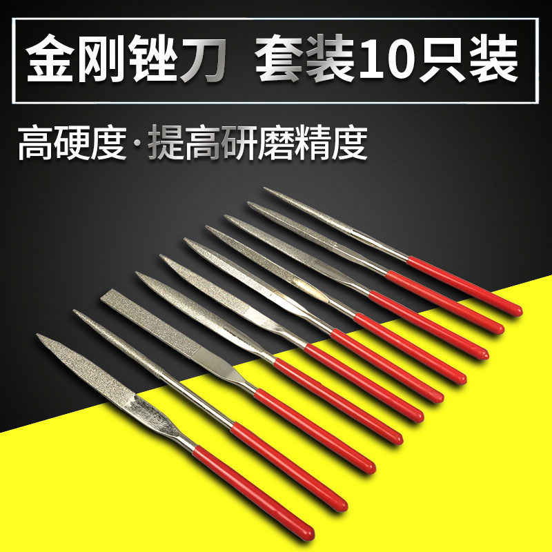 金刚砂锉刀 金刚石合金锉刀整形钻石锉刀什锦锉刀4-160 5-180套装