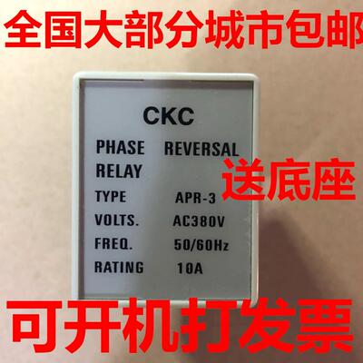 优质APR-3相序继电器220V