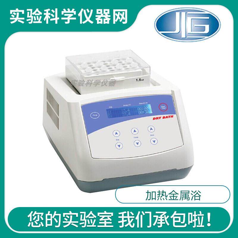 上海一恒TUS-200P(标配E模块)振荡恒温高温加热金属浴混匀仪