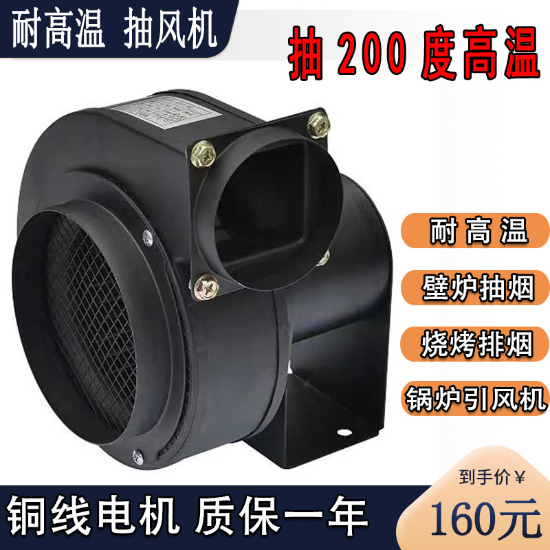 小型多翼式隔热耐高温离心风机CY125烟囱抽烟排风机锅炉引风机45W
