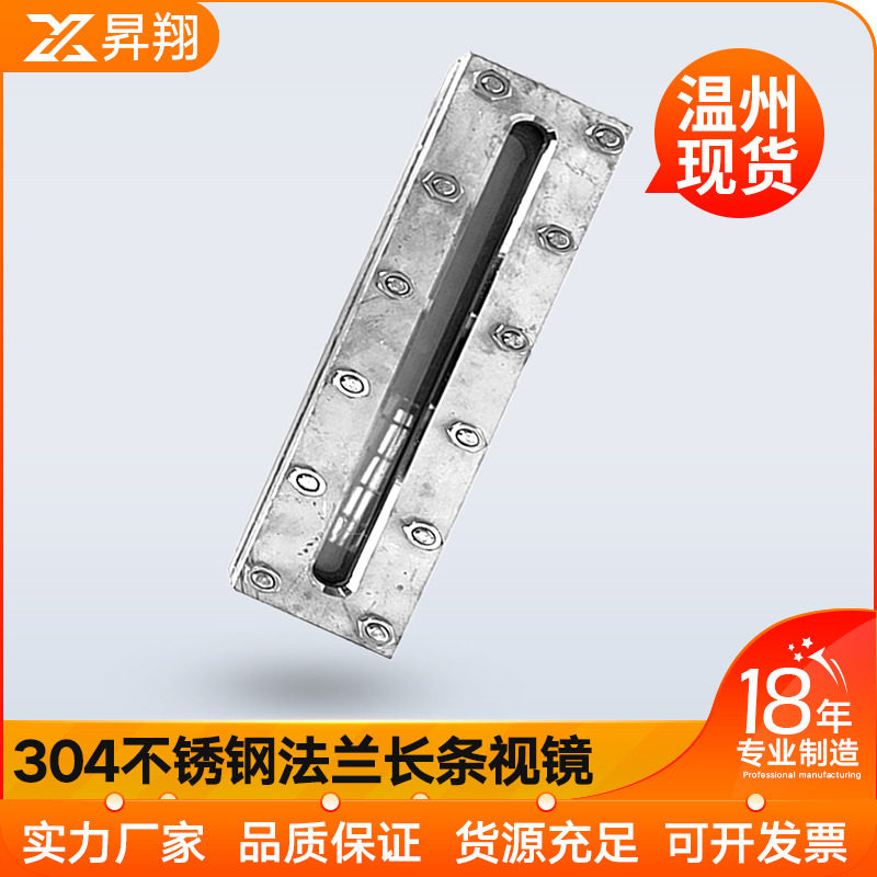 304不锈钢外六角长条视镜长方形对夹视镜观察镜平板液位计框型