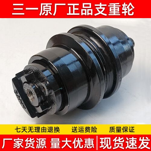 原厂正品三一SY55 60 65 75C-8-9支重轮承重轮托链轮挖掘机配件
