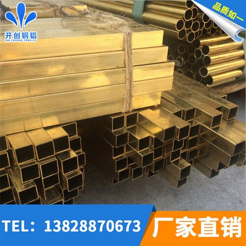 H63黄铜方管家具装潢直角圆角矩形扁管15*30 20*30 40*40 50*50mm