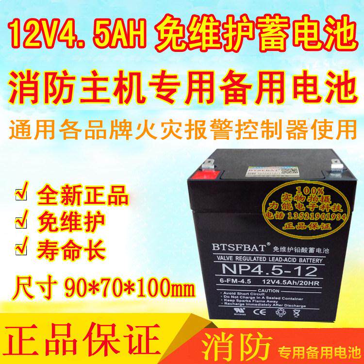 依爱消防火灾报警控制器