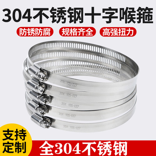 304不锈钢卡箍美式喉箍强力抱箍电线杆卡紧水管管卡管夹 十字螺丝