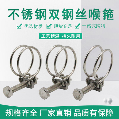 不锈钢喉箍201双钢丝喉箍水管强力卡箍固定管卡子抱箍橡胶管卡箍
