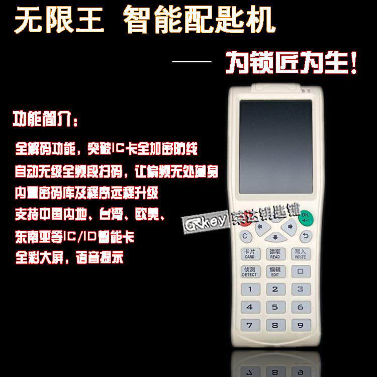 【RP074】COPY8智能卡配