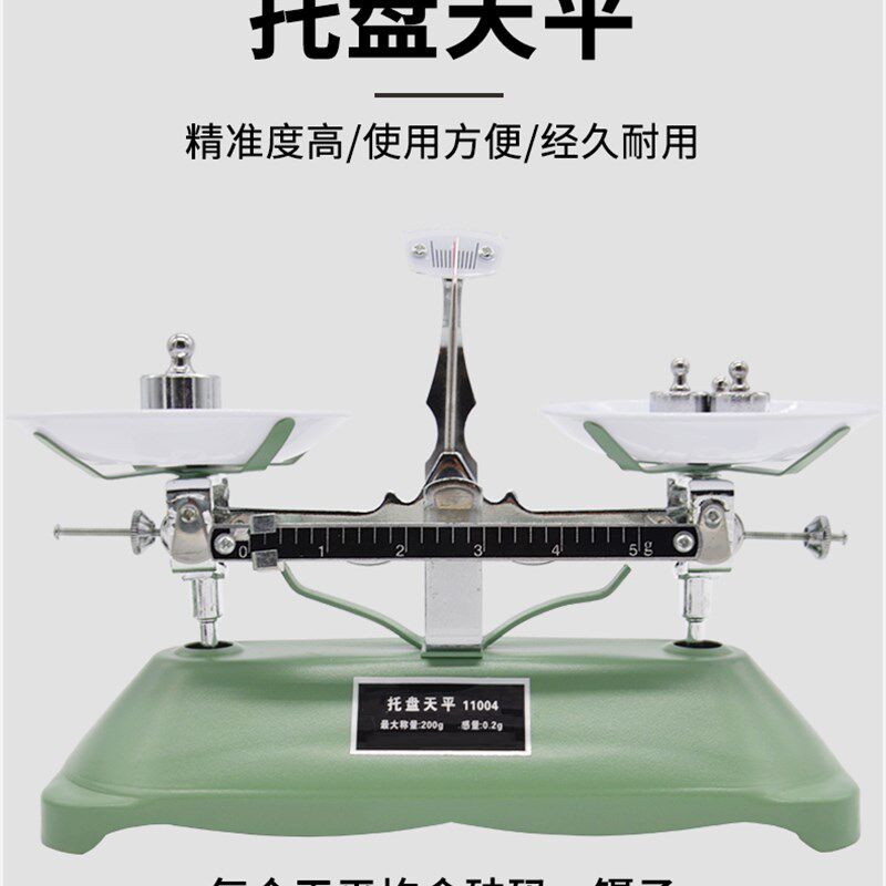 托盘天平 100G 药物天平 送砝码 机械天平 架盘天平 厨房小型称