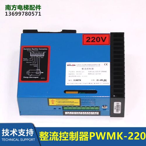 电梯配件抱闸电源盒PWMK-220/强励磁整流器HAA621AW1全新