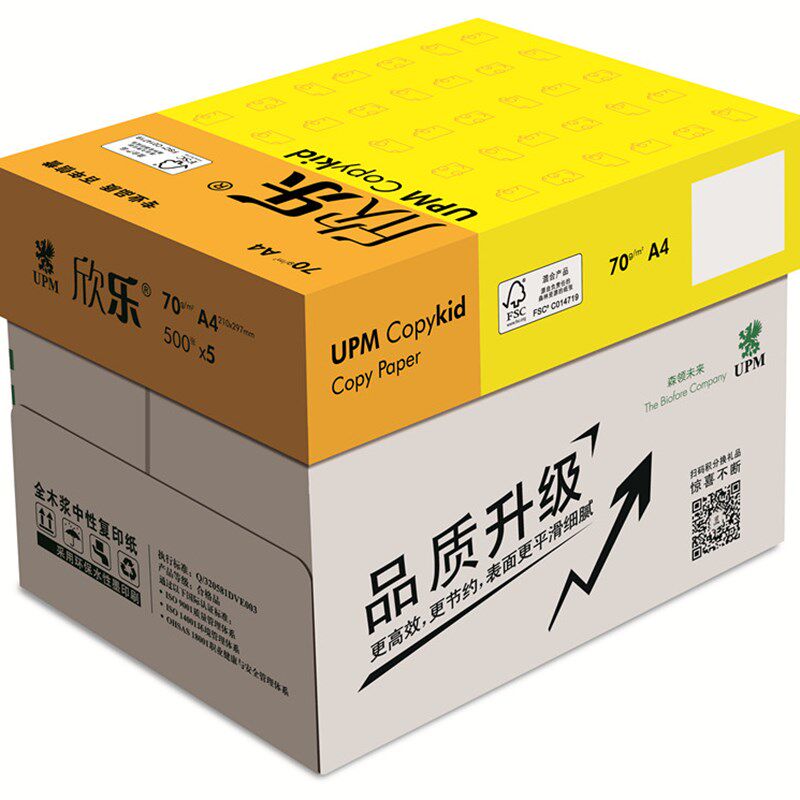 UPM欣乐A4复印纸 欣乐a4 70g 打印复印纸 a4复印纸 A3 办公用纸