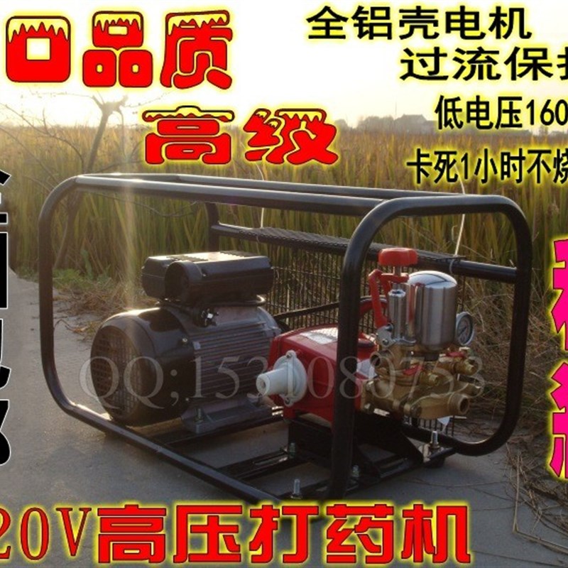 铝外壳单相220V电动喷雾器/农用高压打药机果园果树喷药大棚打药