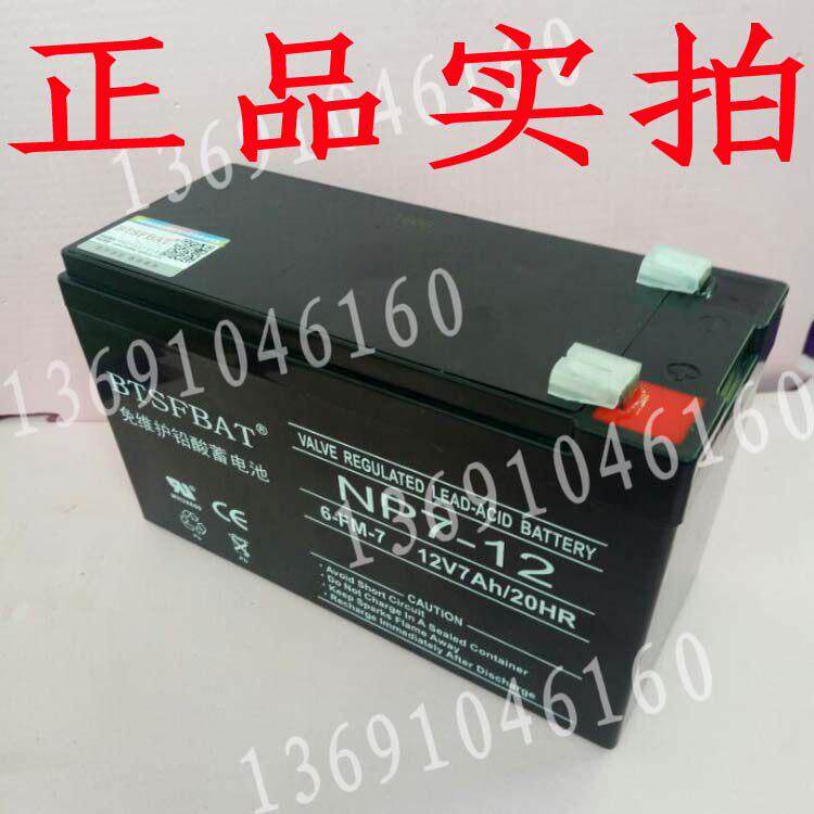 通用NEATA NT12-7.0 12V7AH能特NT12-7.2 UPS蓄电池 儿童车蓄电池