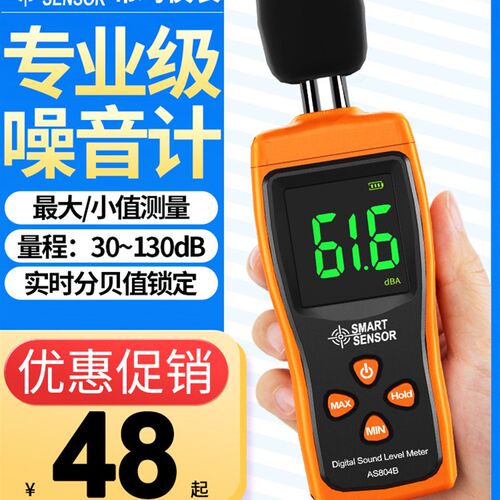 希玛噪音计检测分贝仪噪声测试仪声音仪器声级计测量仪家用测音量
