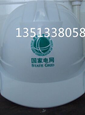 电工安全帽透气防砸 领导工地施工安全帽进口ABS 电力安全帽白色