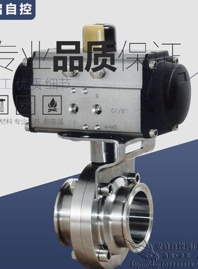 D681X AT气动快装不锈钢卫生级蝶阀气动快装蝶阀气动卡箍蝶阀
