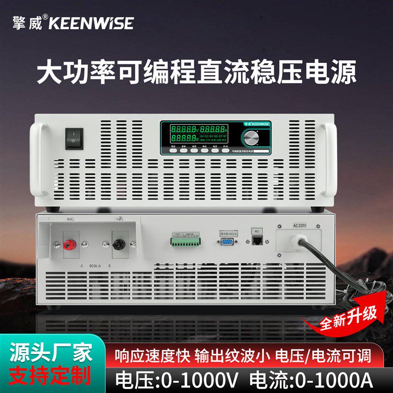 可调直流稳压电源高精度恒压恒流带通讯大功率程控DC高压开关电源