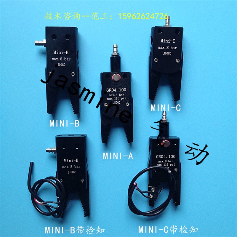 机械手夹子/气动夹子/真空夹子/迷你小夹子/MINI-B/治具微型夹子
