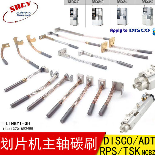 [闪电发货】划片机主轴碳刷电刷 3X18MM  总成95MM