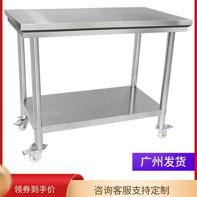 加厚不锈钢带轮子工作台厨房操作台车间移动打包台打荷台奶茶桌子
