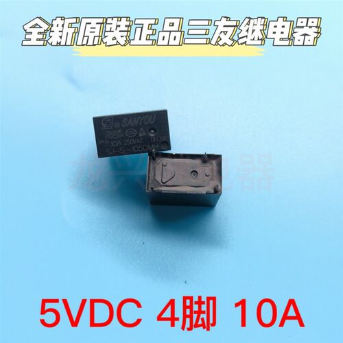 全新原装三友继电器SJ-S-105 112DM 124DMH高负载10A 4脚一组常开