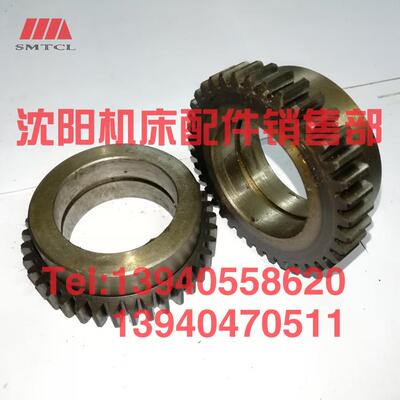 沈阳机床管螺纹车床S1-262A S1-245B齿轮2117L Z38正品齿轮配件