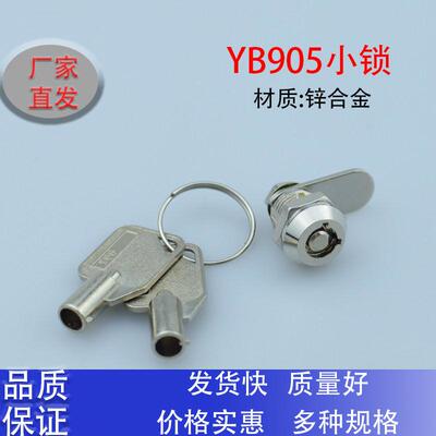 M12转舌撢子锁YB905信箱
