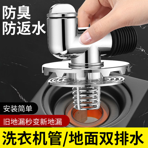 洗衣机排水管地漏接头管道专用防臭防返溢两用卫生间下水管三通盖