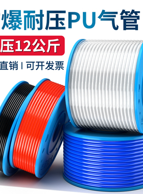 PU气管8mm气动软管空压机高压防爆压缩空气管4/6/8/10mm透明气管