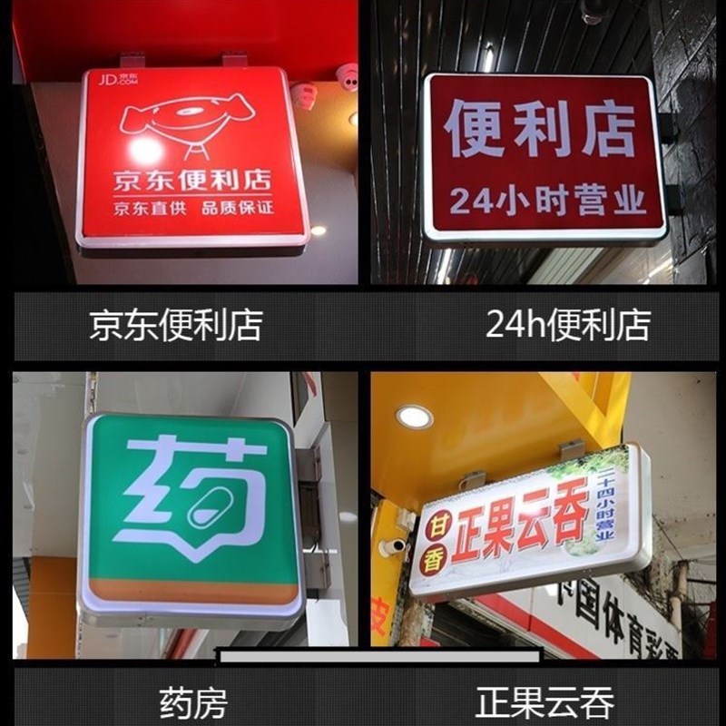 优质丝印椭圆形中国招牌UV洗手间户外灯箱广告牌单面降价茶叶吸塑
