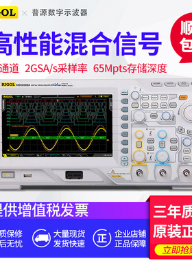 普源混合讯号示波器DS2202A DS2302A MSO2202A MSO2302A-S示波器