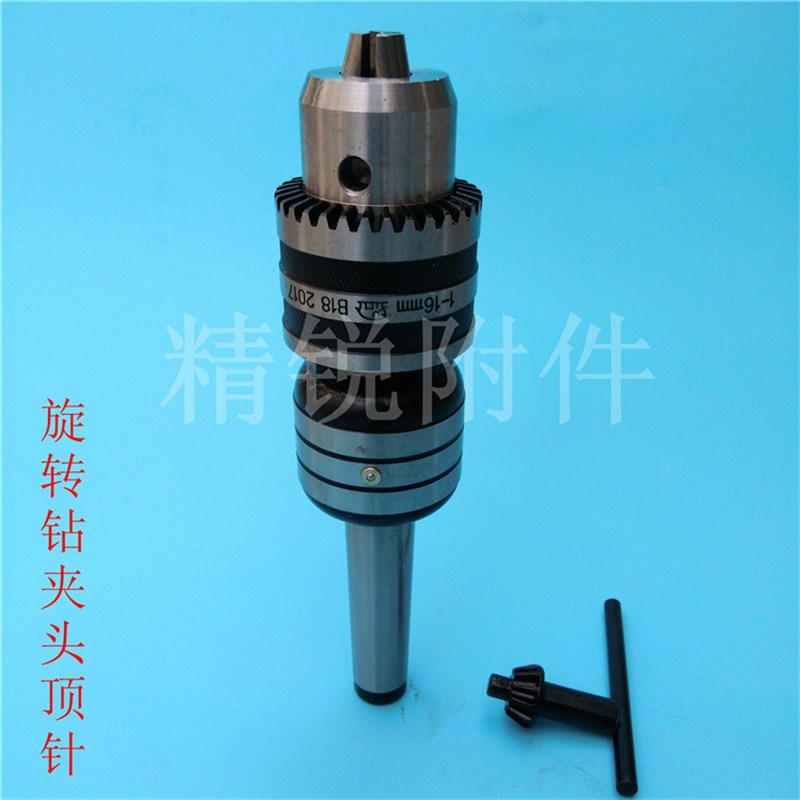 新品数控机床莫氏锥柄2 3 4 5号带轴承可以旋转活动镶钻夹头顶针