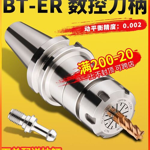数控刀柄BT40BT30BT50ER夹头32er25 CNC加工中心高精度刀柄动平衡