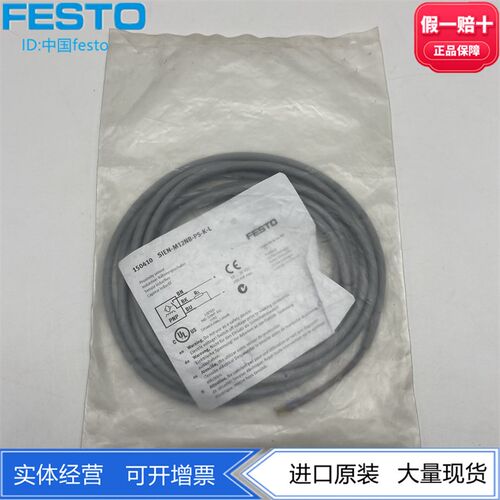 FESTO费斯托传感器接近开关SIEN-M8NB-PS-NS-NO-PO-K-L非齐平磁开