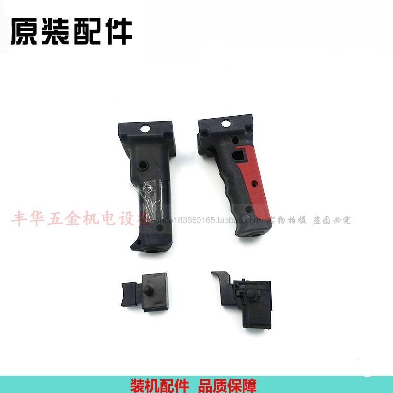 双高水钻手柄手提钻孔机手把开关110/120/130/160/190工程钻孔机