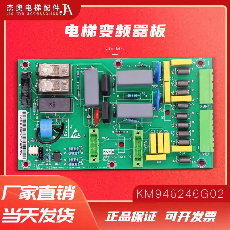 电梯配件KDL16L变频器BCK板KM946246G02 KM946247H05 抱闸模块