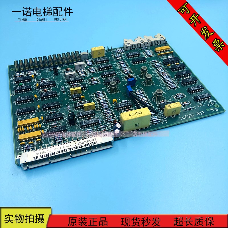 通力电梯配件电梯主板 KM166628G01 166631H03 现货出售出售质保