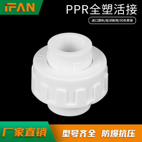 20ppr4分管全塑活接25 6分管ppr接头32 1寸绿色水管配件热熔管件