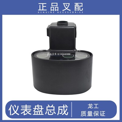 叉车仪表盘总成仪表芯16针工作台总成适用龙工2-3.5吨叉车配套