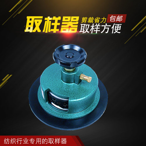 祈鑫克重仪割布刀 圆盘取样器100c 纺织面料测试工具