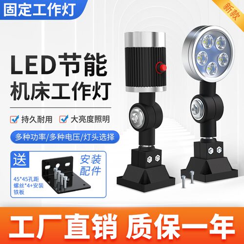 led机床灯短臂固定底座数控铣床车床钻床机床工作灯机24v220v