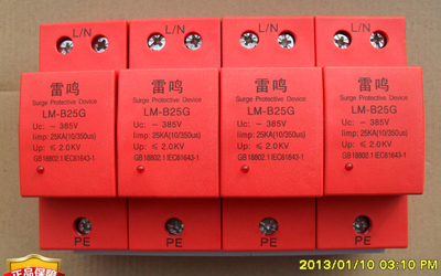 一级浪涌保护器380V4P25KA10/350us三相电涌保护器避雷器防雷器