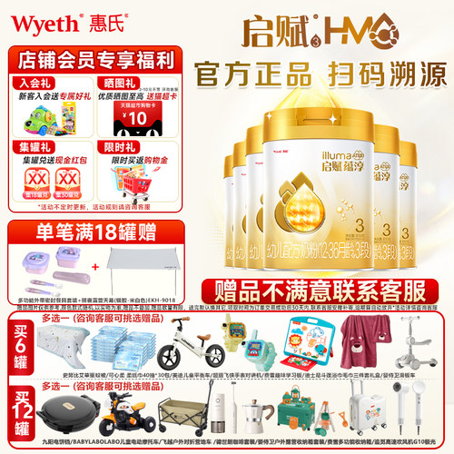 惠氏启赋蕴淳3段810g*6罐