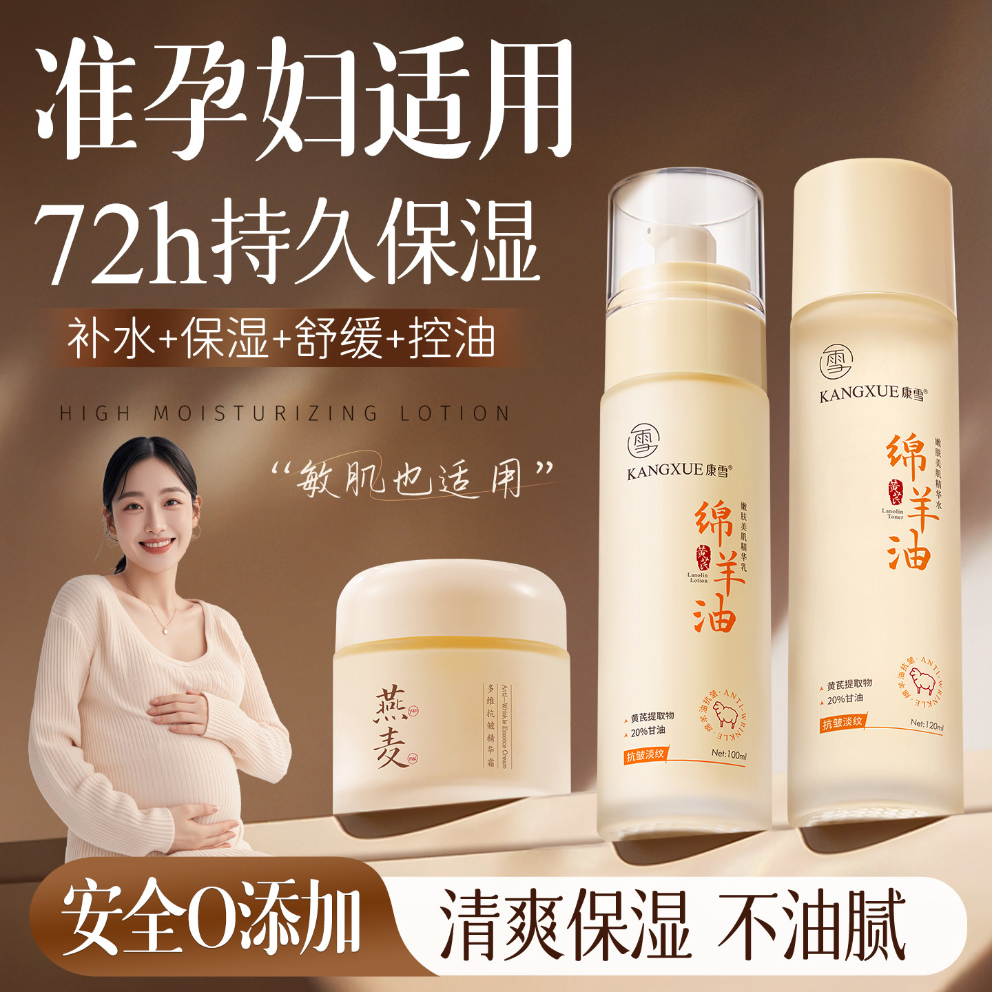 准孕妇用水乳护肤品套装可用春夏补水保湿滋润准孕妈妈化妆专正品