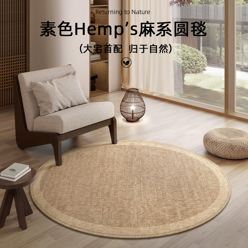 简约麻系圆形客厅地毯卧室衣帽间A踩脚毯吸尘垫子房间转椅防滑地