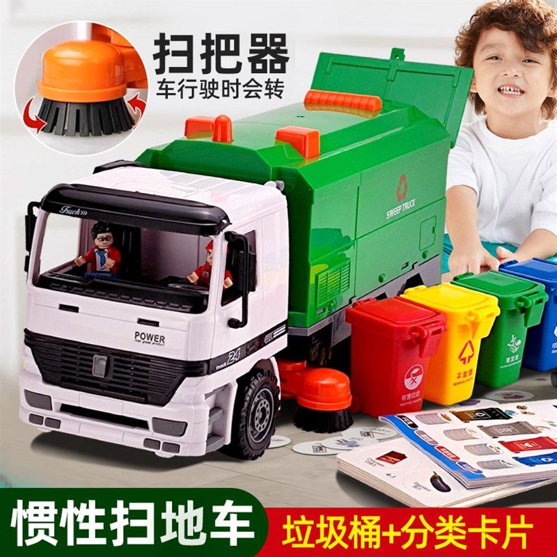 男孩道路清洁扫地车玩具超大号运输垃圾车K环卫工程车儿童汽车模